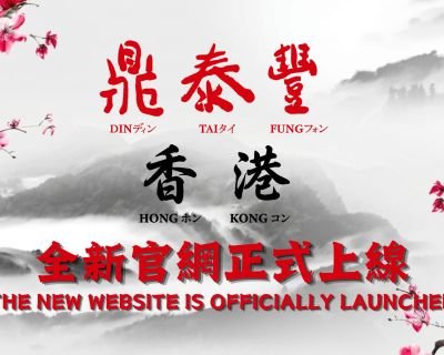 全新網頁正式上線 (2)