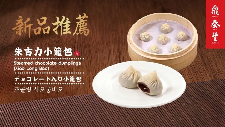 朱古力小籠包-3-thegem-blog-